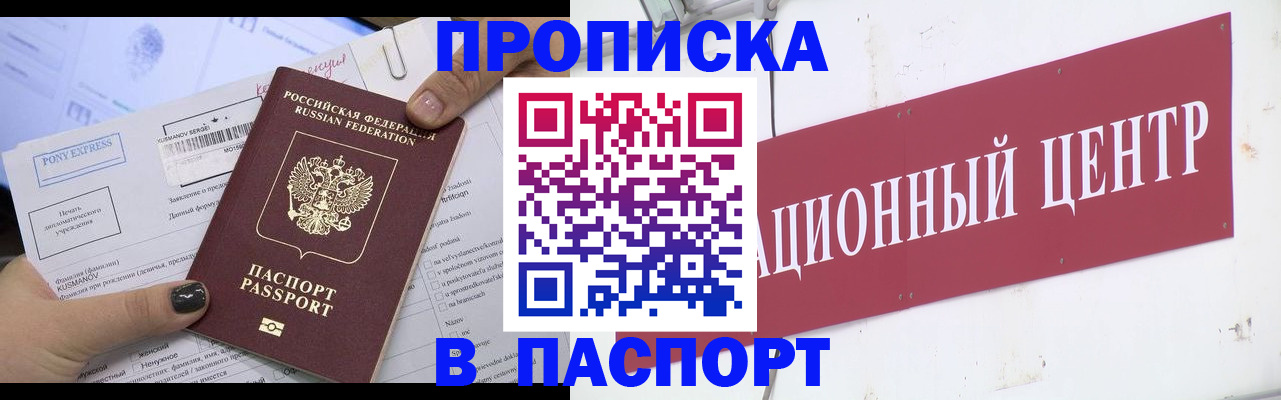 временная регистрация для всех в Тарко-Сале
