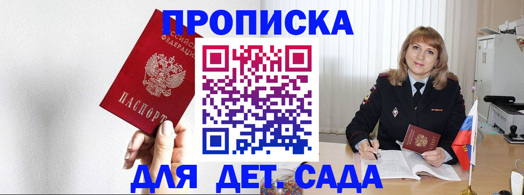 регистрация в Тарко-Сале