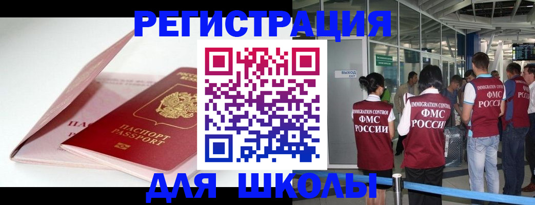 прописка в Тарко-Сале