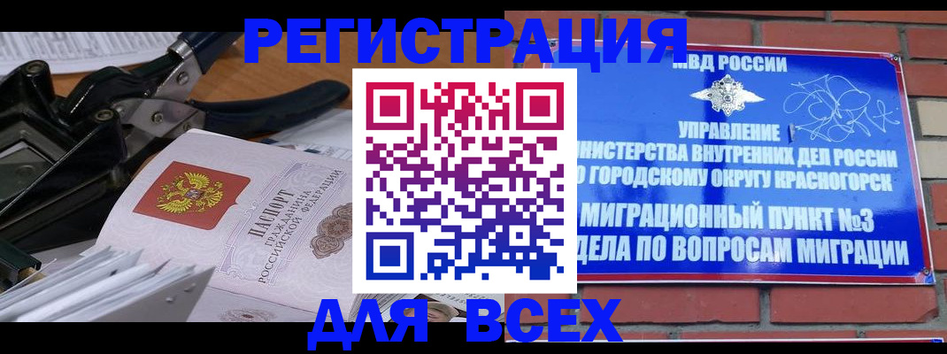 временная регистрация госуслуги в Тарко-Сале